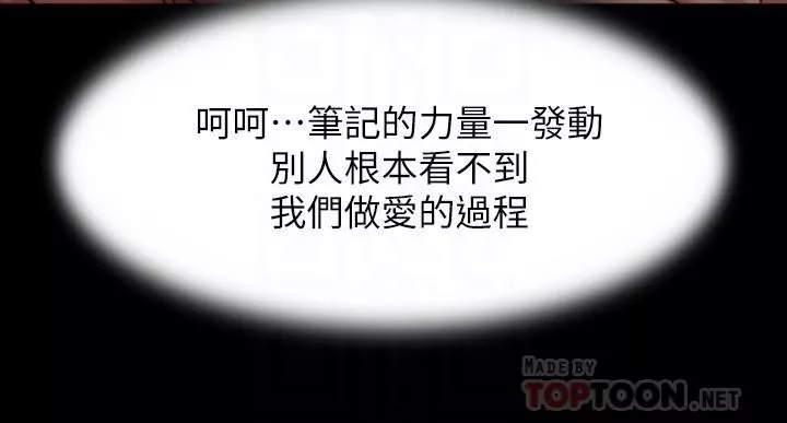 小裤裤笔记-第101话-在店员面前直接插入 - 图片 14