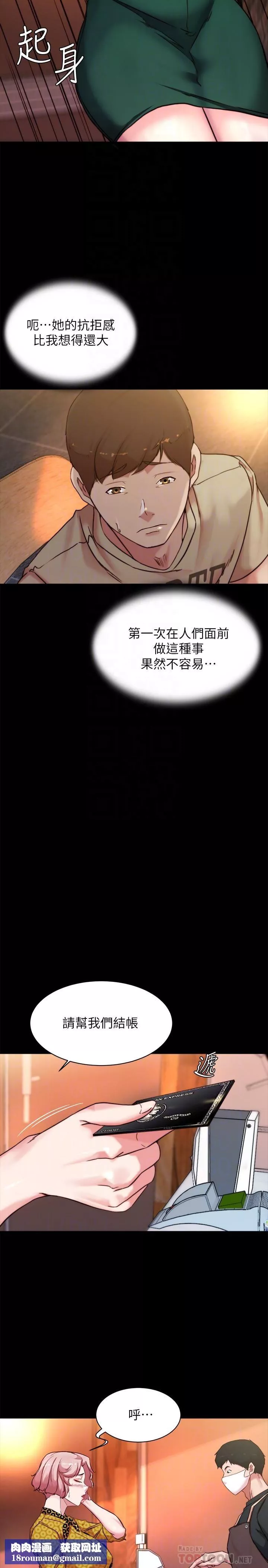 小褲褲筆記第101話-在店員面前直接插入