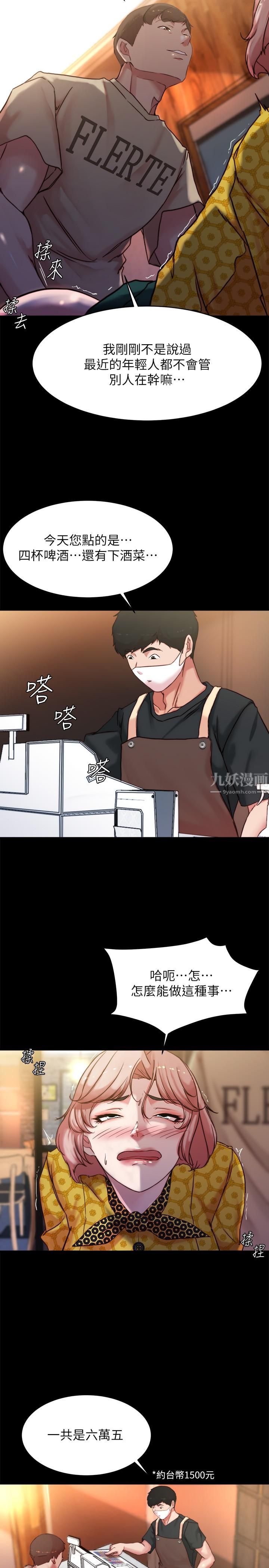 小裤裤笔记第101话-在店员面前直接插入