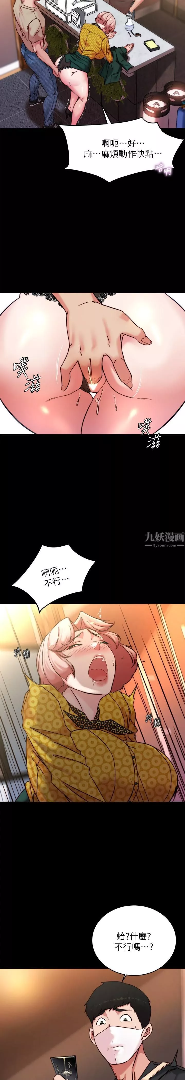 小裤裤笔记-第101话-在店员面前直接插入 - 图片 21
