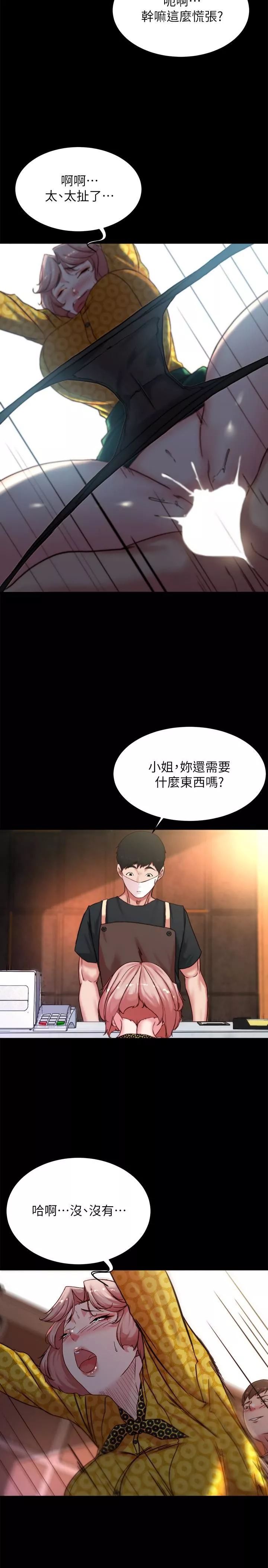 小褲褲筆記第102話-把美魔女變成玩具