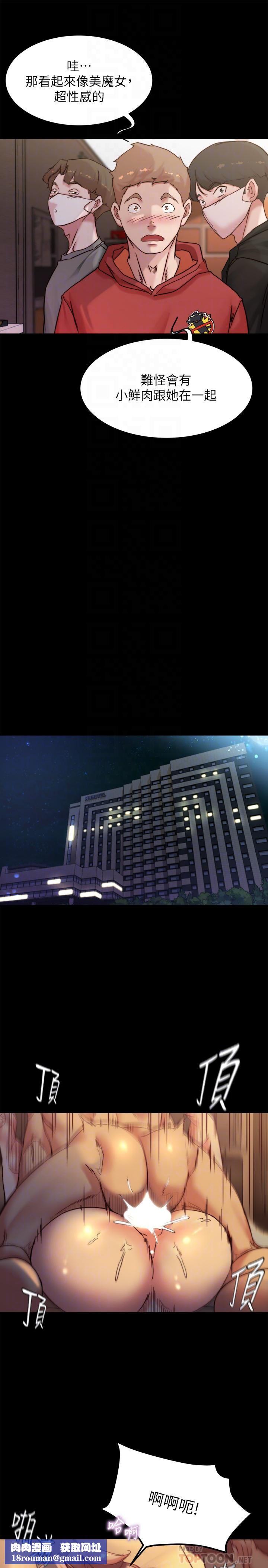 小褲褲筆記第102話-把美魔女變成玩具