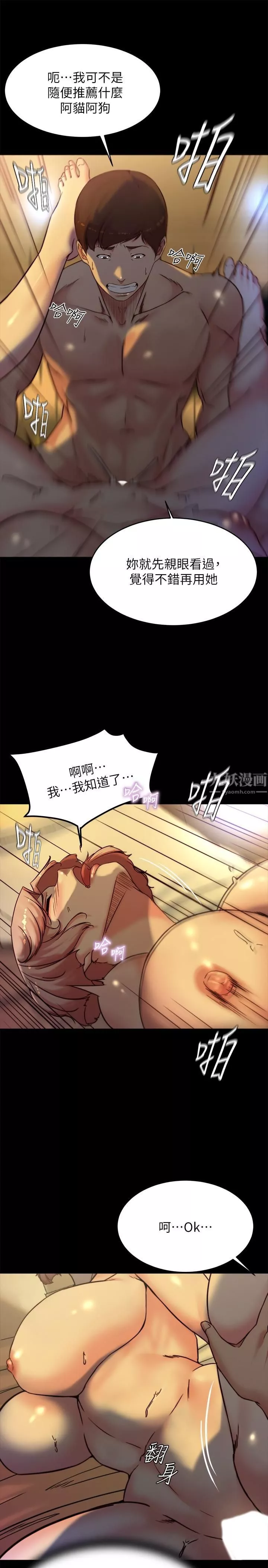 小褲褲筆記第102話-把美魔女變成玩具