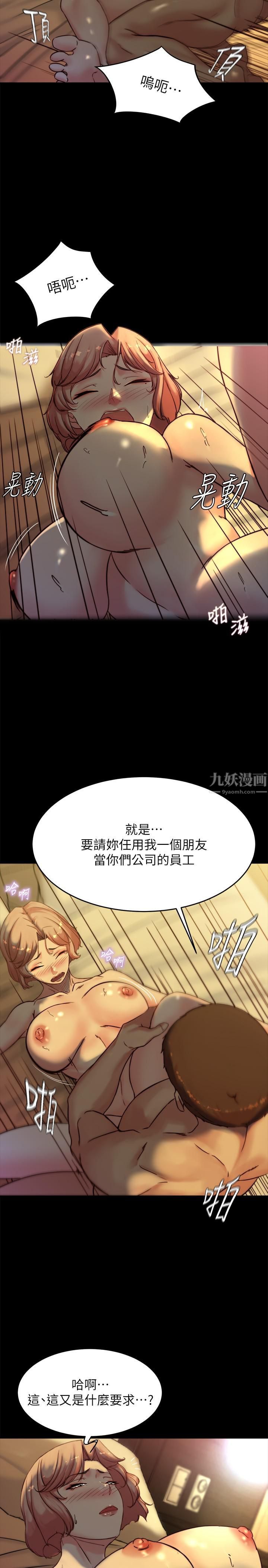 小褲褲筆記第102話-把美魔女變成玩具