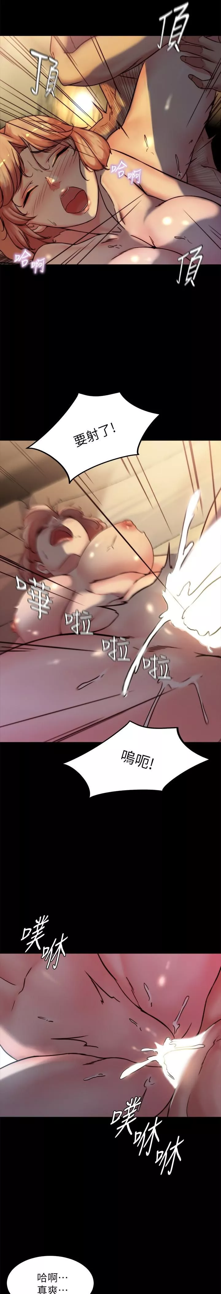 小褲褲筆記第102話-把美魔女變成玩具