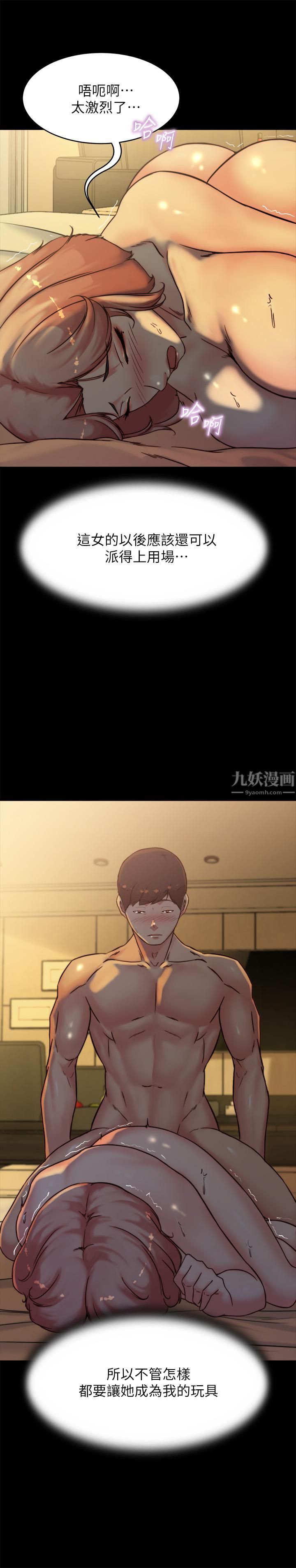 小褲褲筆記第102話-把美魔女變成玩具