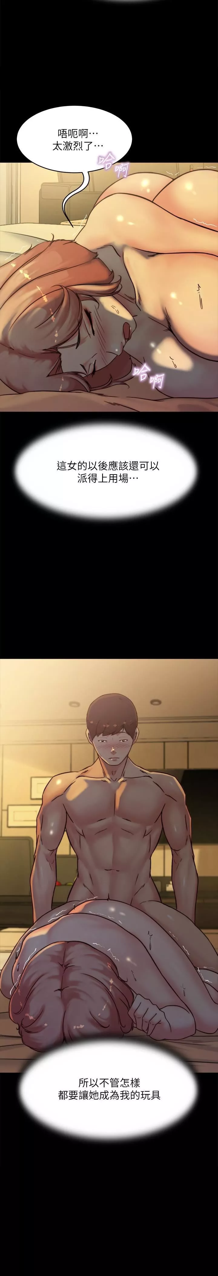 小裤裤笔记-第103话-让人燃起慾火的背影 - 图片 2
