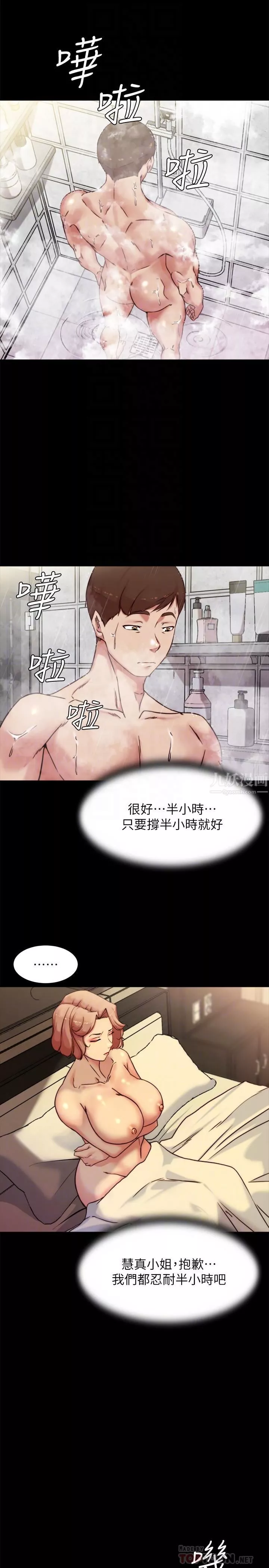小裤裤笔记-第103话-让人燃起慾火的背影 - 图片 10