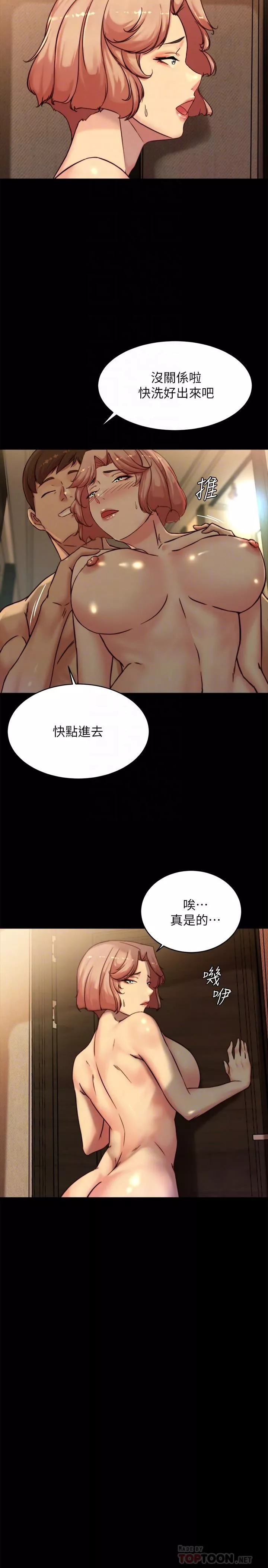 小裤裤笔记-第103话-让人燃起慾火的背影 - 图片 14