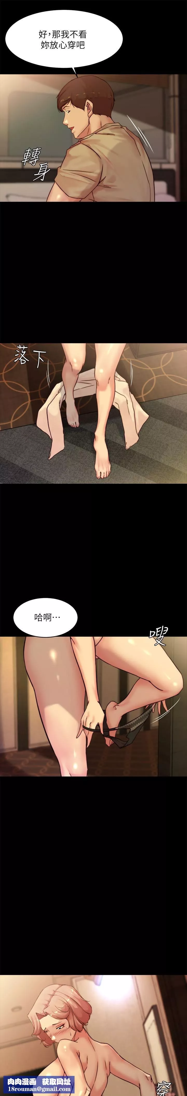 小裤裤笔记-第103话-让人燃起慾火的背影 - 图片 17