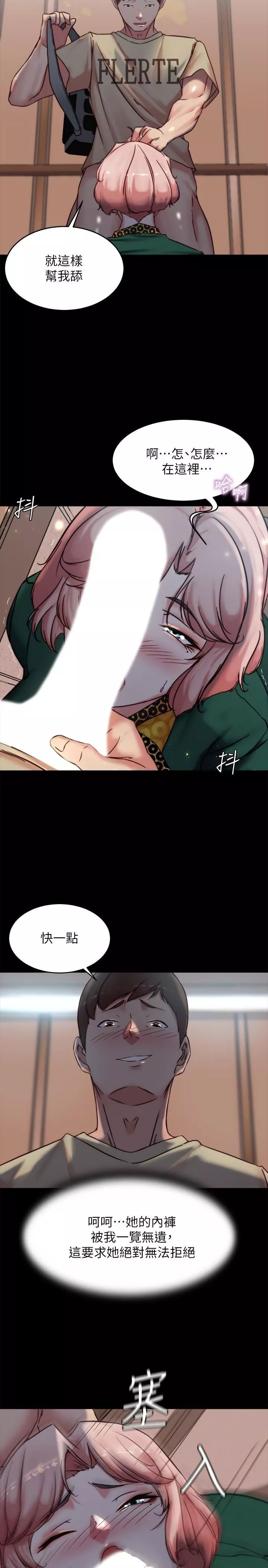 小褲褲筆記第103話-讓人燃起慾火的背影