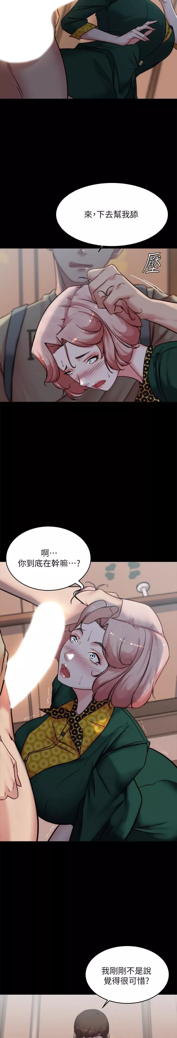 小裤裤笔记-第103话-让人燃起慾火的背影 - 图片 26