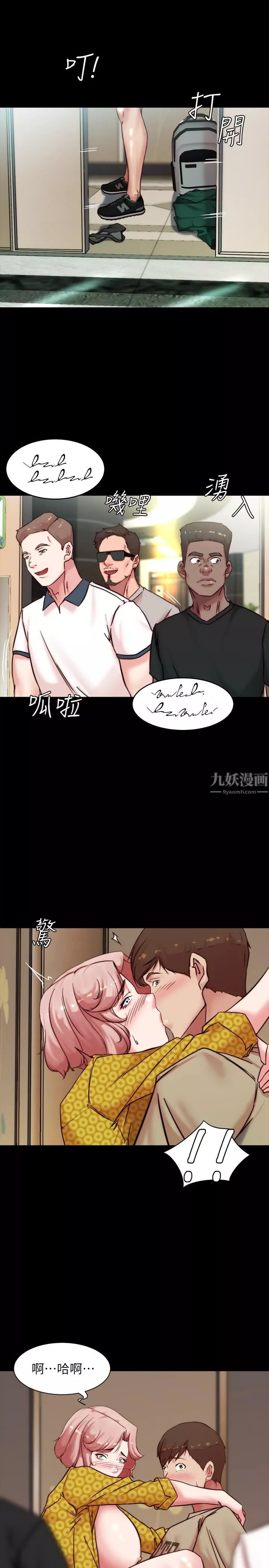 小褲褲筆記第104話-慢慢屈服在我之下吧