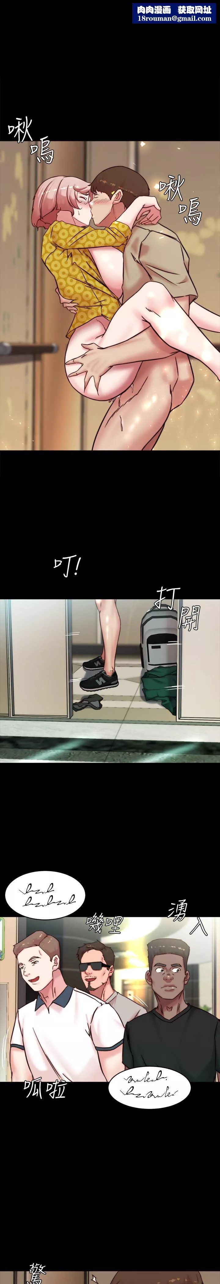 小裤裤笔记-第105话-无法拒绝的提议 - 图片 1