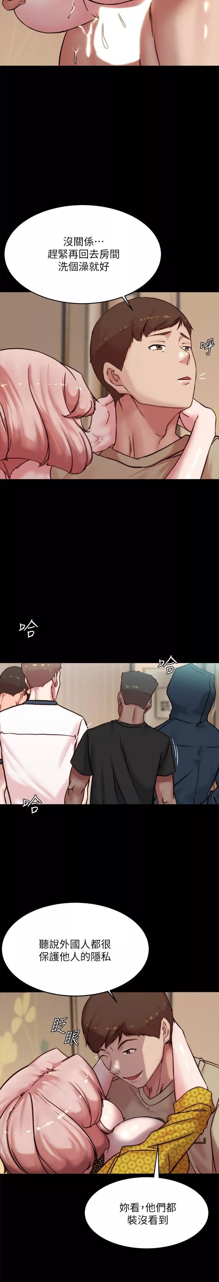 小褲褲筆記第105話-無法拒絕的提議