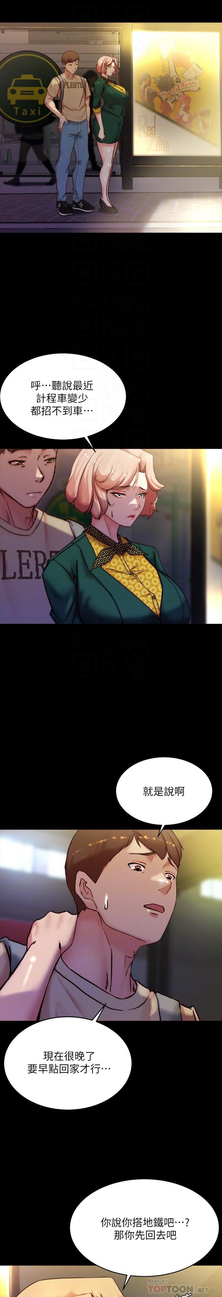 小裤裤笔记第105话-无法拒绝的提议