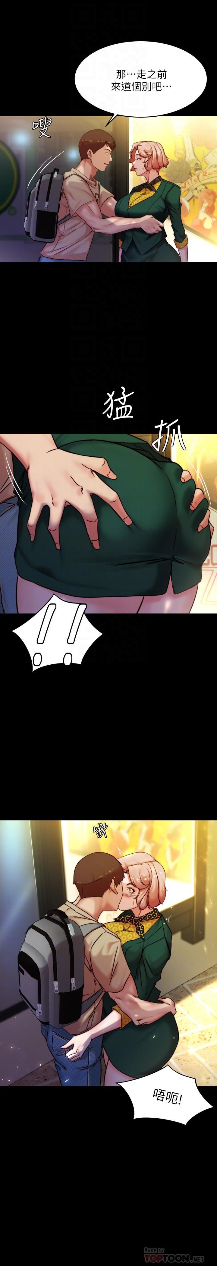 小裤裤笔记第105话-无法拒绝的提议