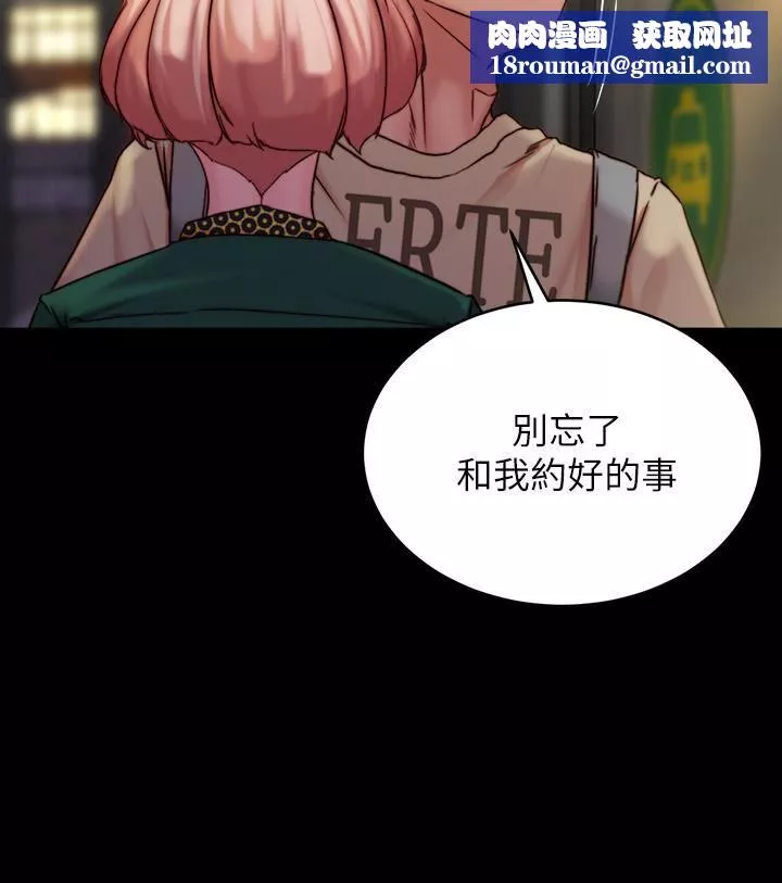 小裤裤笔记-第105话-无法拒绝的提议 - 图片 15