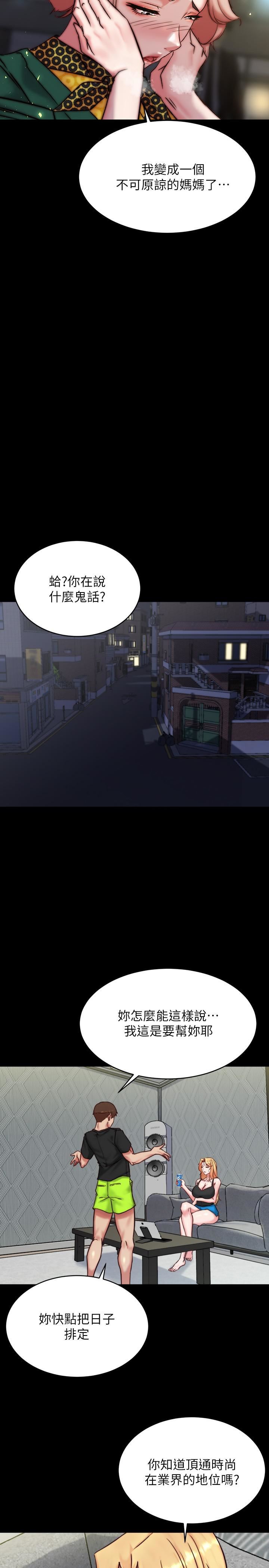 小裤裤笔记第105话-无法拒绝的提议