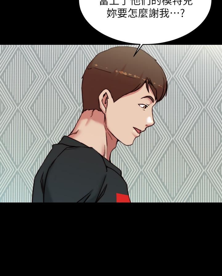 小裤裤笔记第105话-无法拒绝的提议