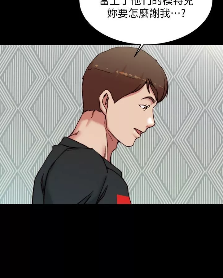 小褲褲筆記第105話-無法拒絕的提議