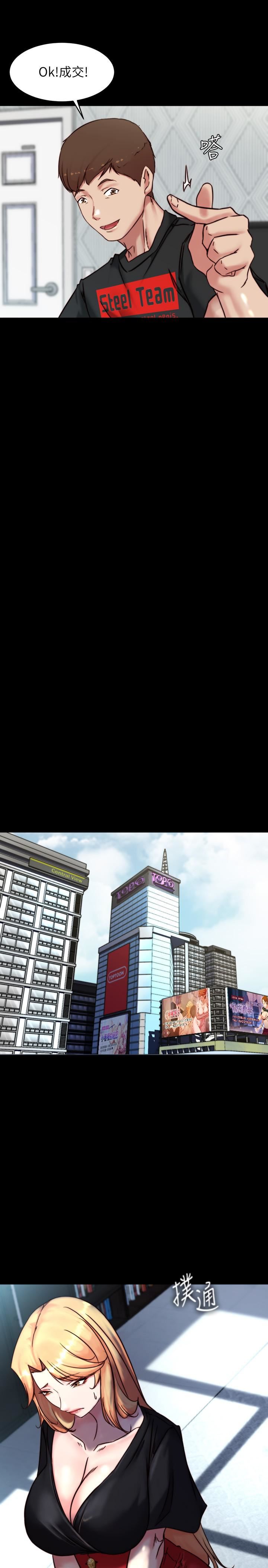 小褲褲筆記第105話-無法拒絕的提議