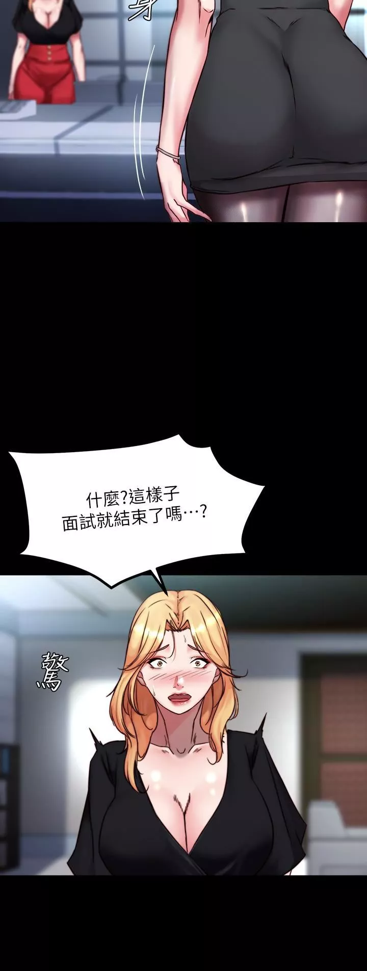 小褲褲筆記第105話-無法拒絕的提議