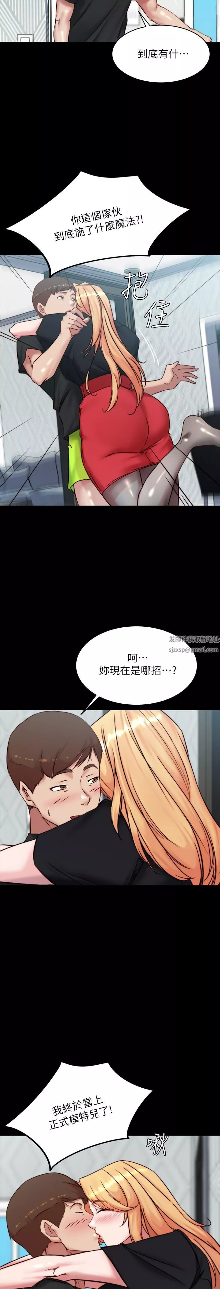 小褲褲筆記第105話-無法拒絕的提議