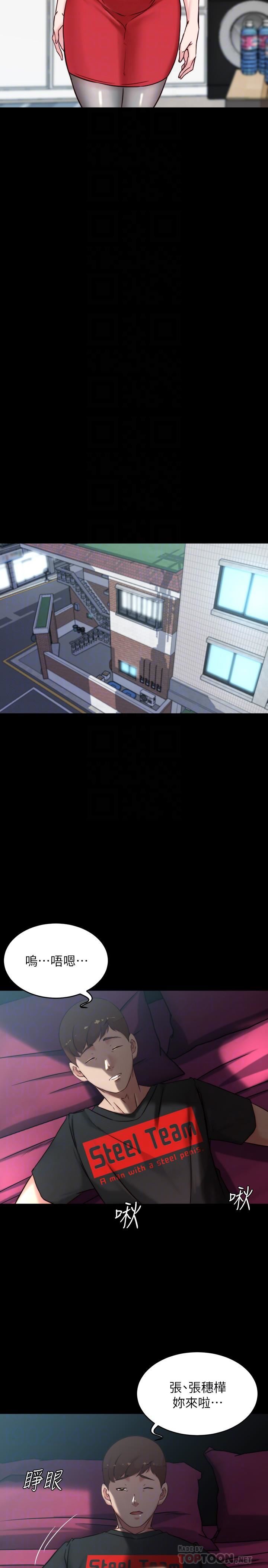 小褲褲筆記第106話-你說的我都會照做