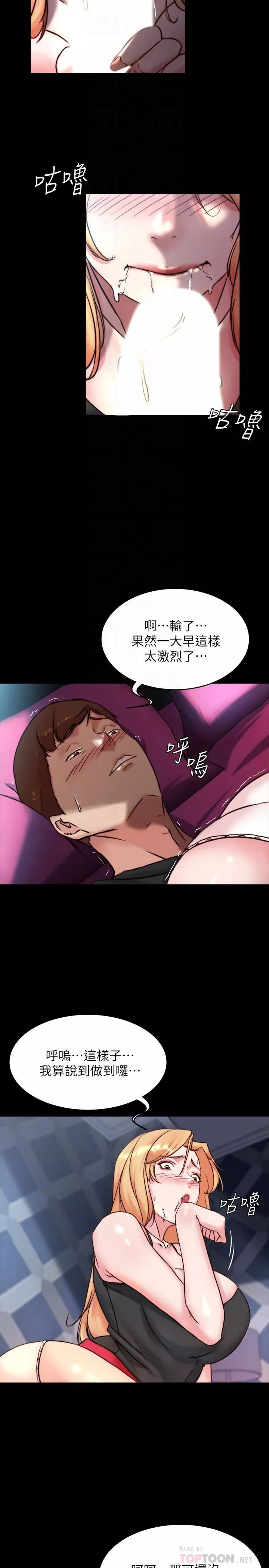 小裤裤笔记-第106话-你说的我都会照做 - 图片 18