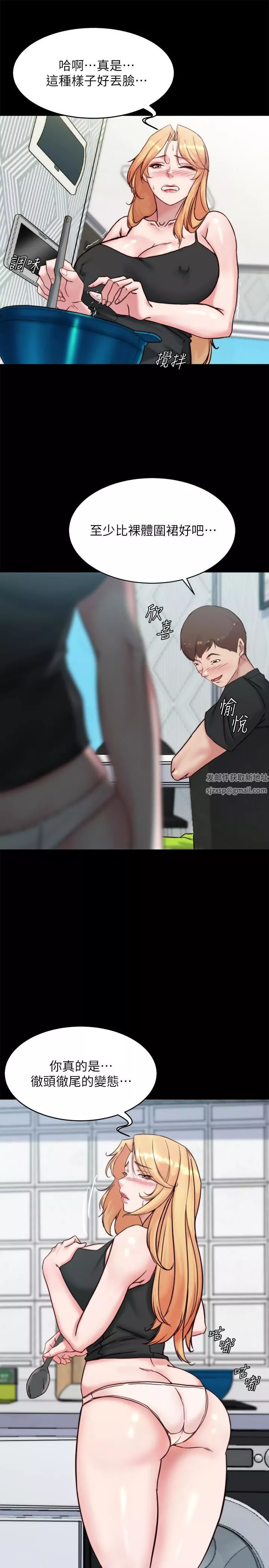 小裤裤笔记-第106话-你说的我都会照做 - 图片 20