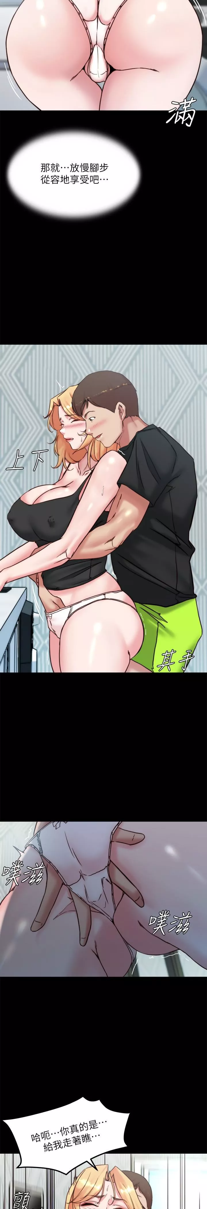 小裤裤笔记-第106话-你说的我都会照做 - 图片 22