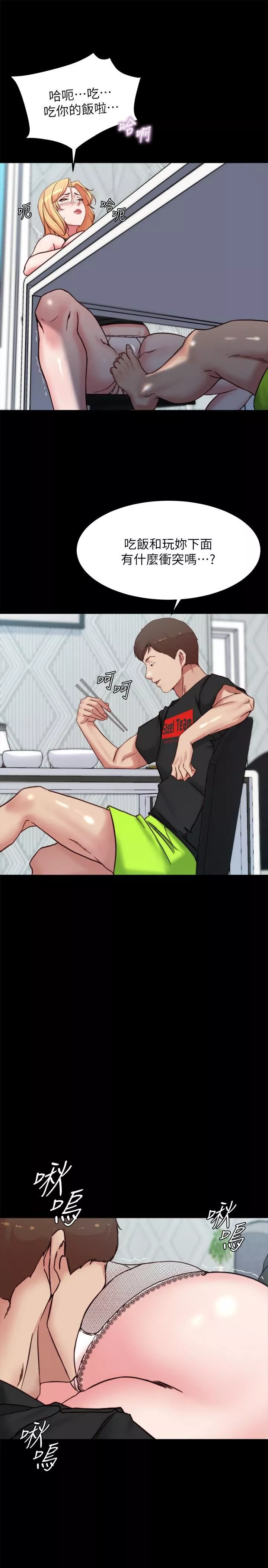 小裤裤笔记-第106话-你说的我都会照做 - 图片 24