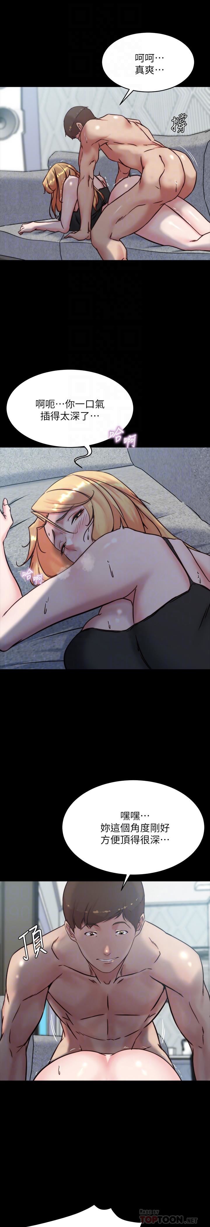 小褲褲筆記第107話-完全變成奴隸的穗樺