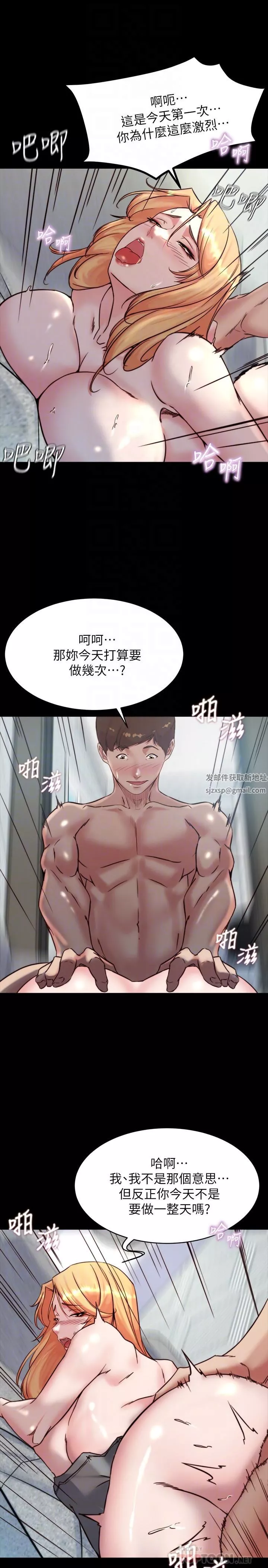 小褲褲筆記第107話-完全變成奴隸的穗樺