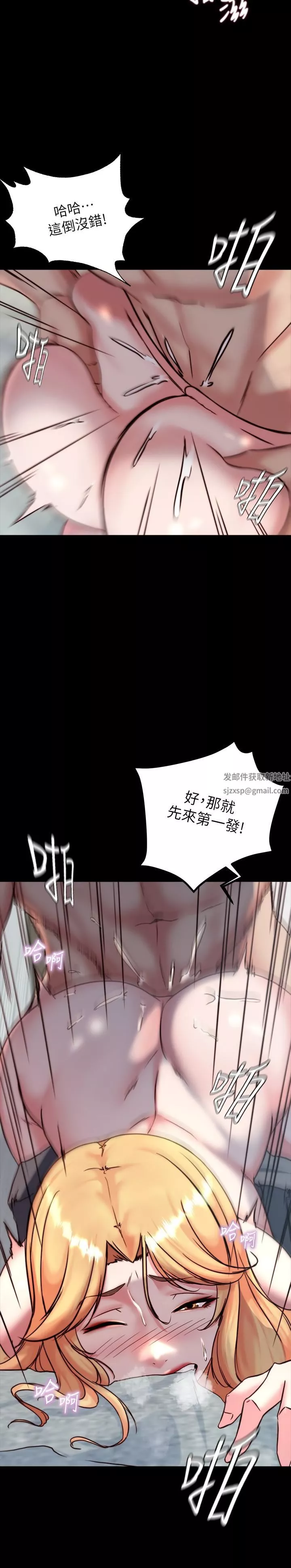 小褲褲筆記第107話-完全變成奴隸的穗樺