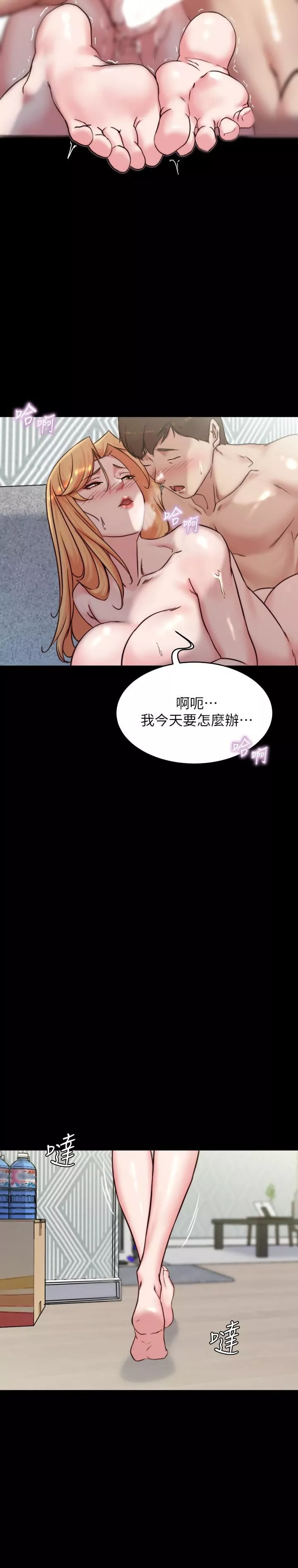 小裤裤笔记-第107话-完全变成奴隶的穗桦 - 图片 15