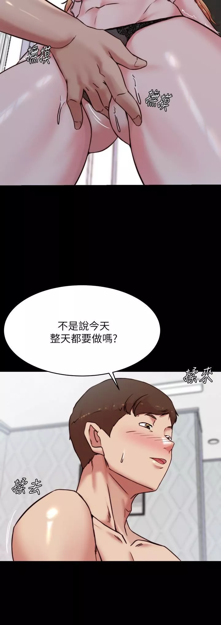 小裤裤笔记-第107话-完全变成奴隶的穗桦 - 图片 19