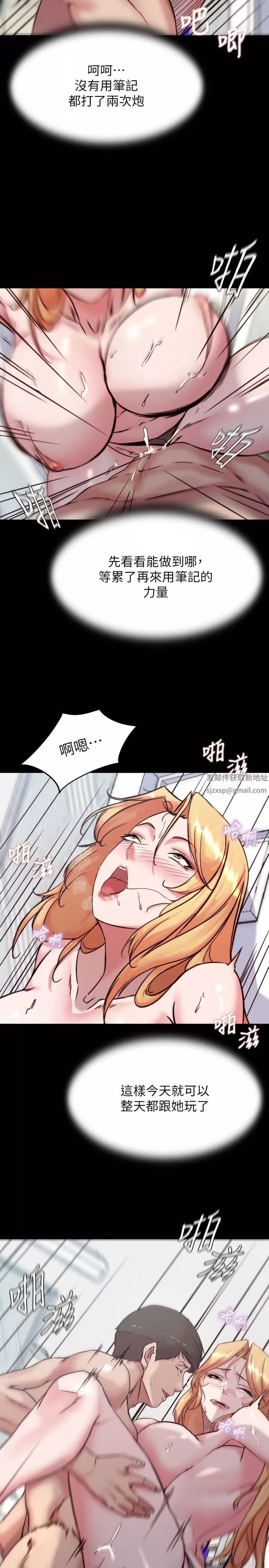 小裤裤笔记-第107话-完全变成奴隶的穗桦 - 图片 22