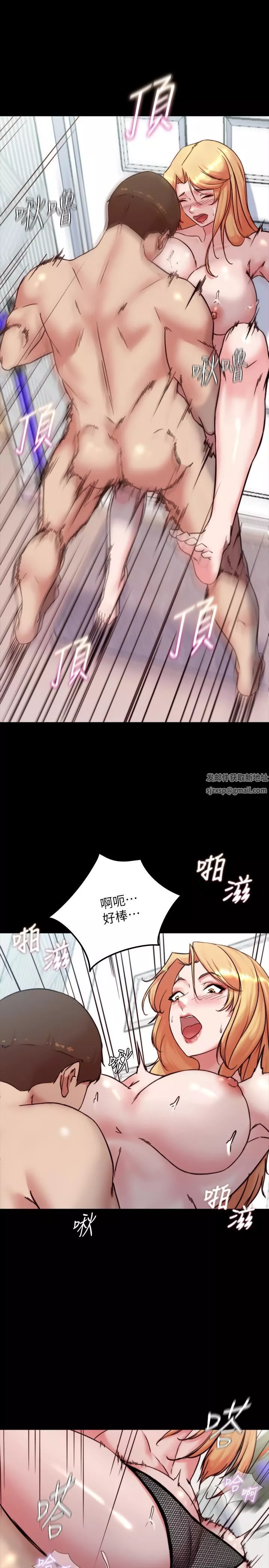 小褲褲筆記第107話-完全變成奴隸的穗樺