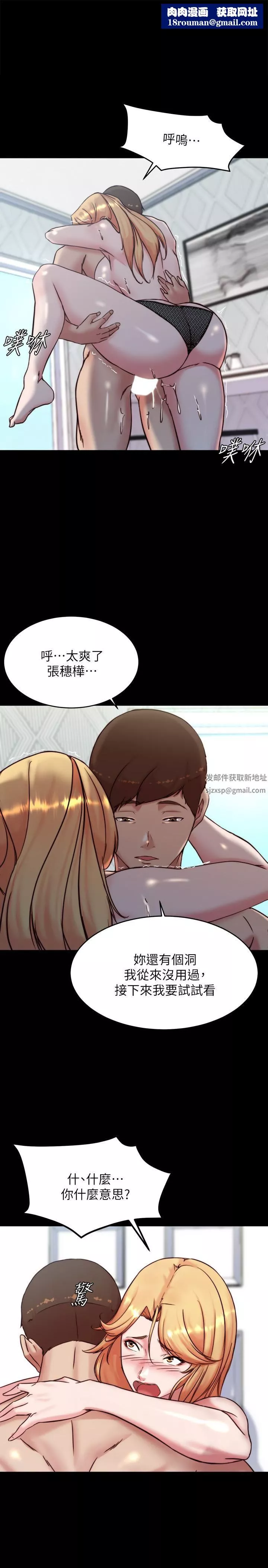 小裤裤笔记-第108话-叫妳张开就张开 - 图片 1
