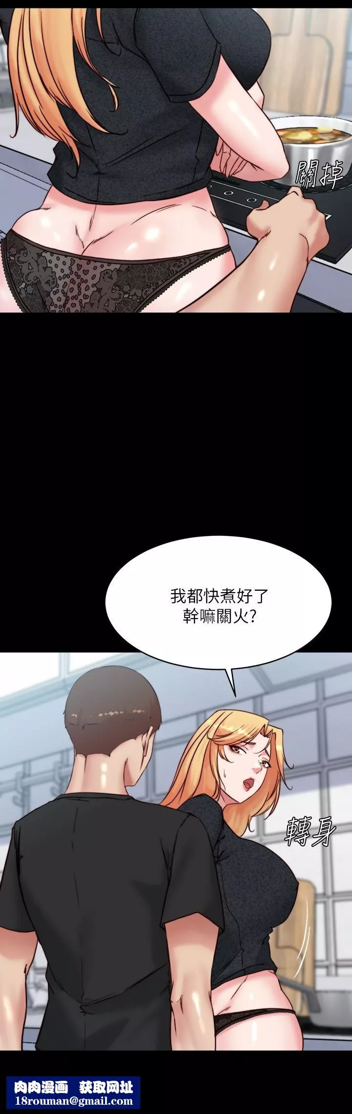 小褲褲筆記第108話-叫妳張開就張開