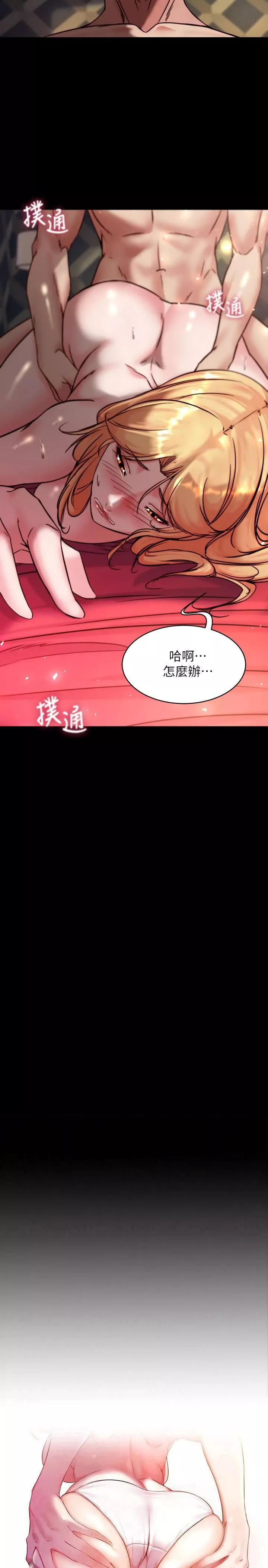 小裤裤笔记-第109话-开发后门的征服感 - 图片 2