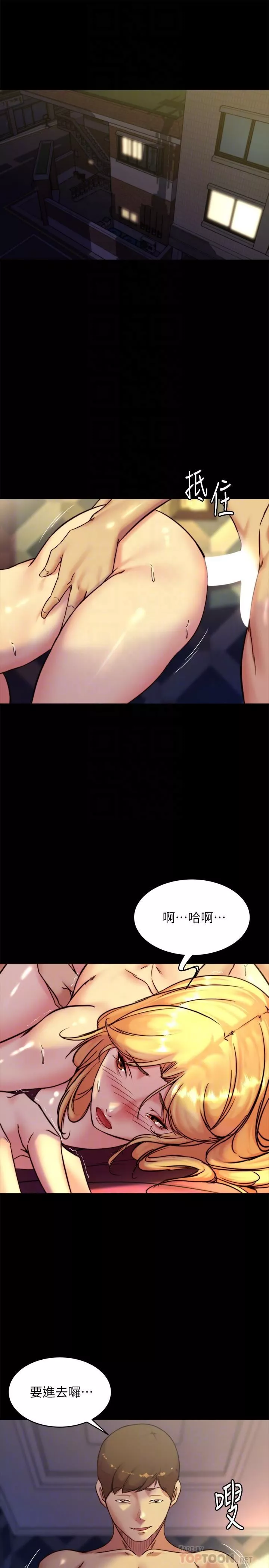 小裤裤笔记-第109话-开发后门的征服感 - 图片 4