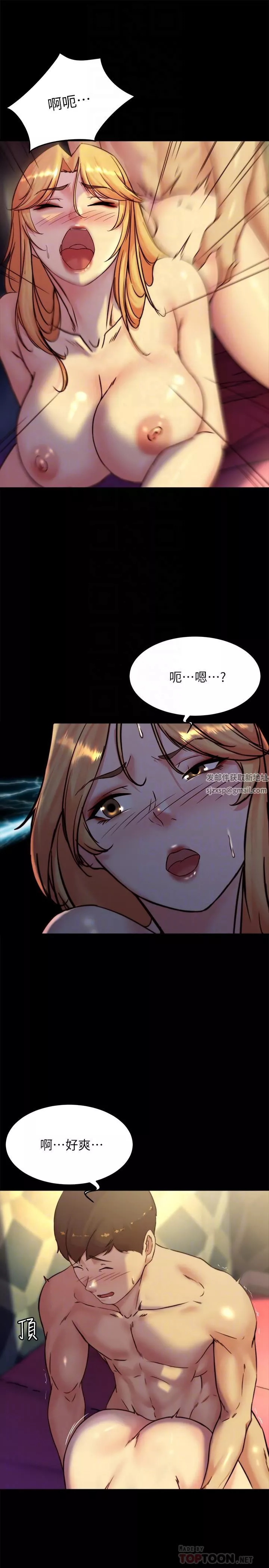 小裤裤笔记-第109话-开发后门的征服感 - 图片 6