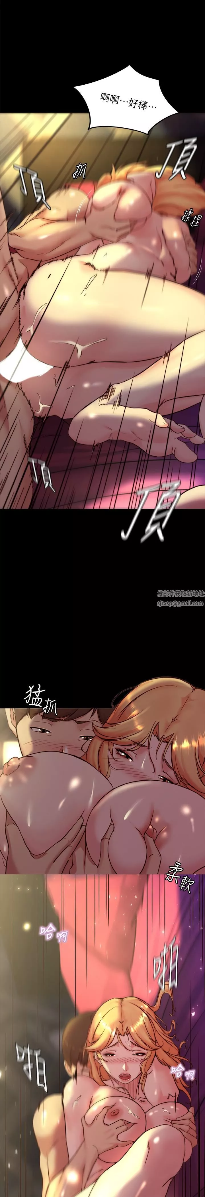 小褲褲筆記第109話-開發後門的征服感