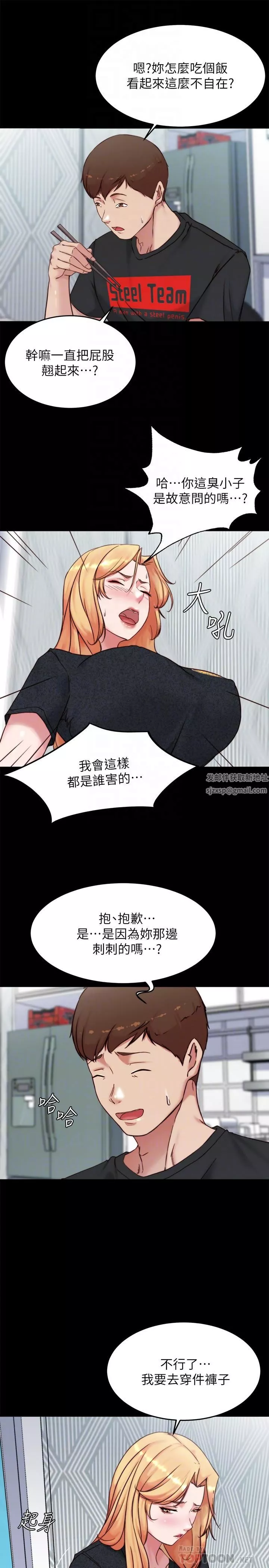 小裤裤笔记-第110话-让我硬一整天 - 图片 8