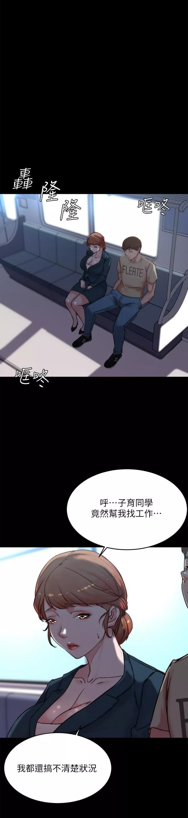 小裤裤笔记-第110话-让我硬一整天 - 图片 13