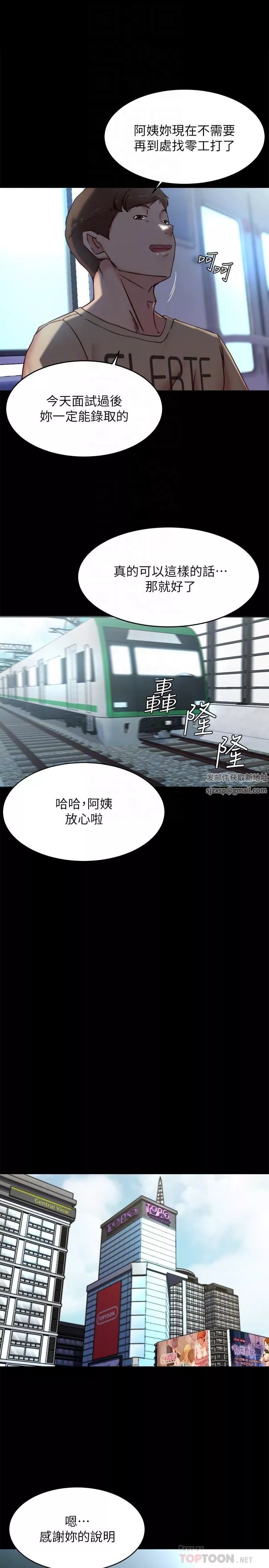 小褲褲筆記第110話-讓我硬一整天