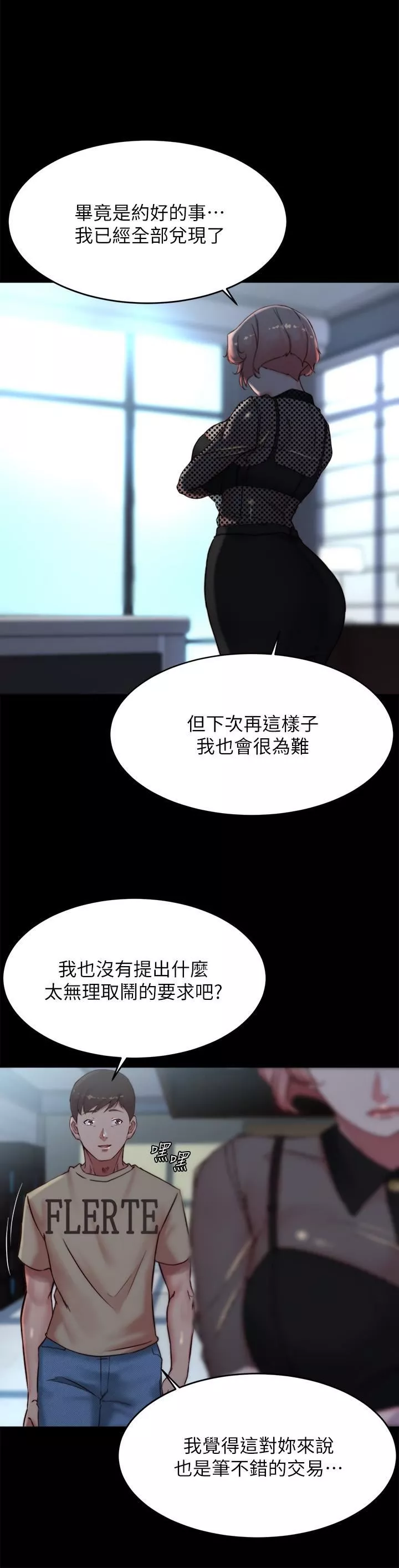 小裤裤笔记-第110话-让我硬一整天 - 图片 17